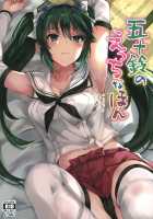 Isuzu no Ecchi na Hon / 五十鈴のえっちなほん [Aramaki Echizen] [Kantai Collection] Thumbnail Page 01