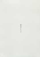 Chion, The Cat Is Watching / 知◯さん、猫が見てますよ。 [Arai Kei] [Neko No Otera No Chion-san] Thumbnail Page 26