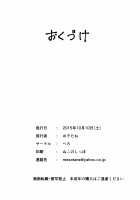 All Kinds of Blowjobs / へらちおづくし [Mesotane] [Original] Thumbnail Page 25