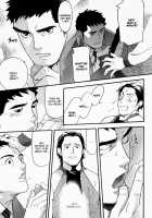 Buddy Buddy Puppy / なかよしわんこ [Matsumoto Inaki] [Original] Thumbnail Page 32