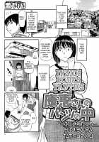 Urete... Hoshii / 熟れて…欲しい [Fujisawa Tatsurou] [Original] Thumbnail Page 102