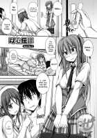 Junren Temptation / 純恋テンプテーション [Shake] [Original] Thumbnail Page 103