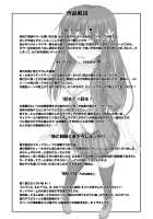 Junren Temptation / 純恋テンプテーション [Shake] [Original] Thumbnail Page 192