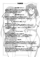 Junren Temptation / 純恋テンプテーション [Shake] [Original] Thumbnail Page 193