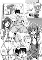 Junren Temptation / 純恋テンプテーション [Shake] [Original] Thumbnail Page 87