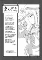 Tinderbox [Monorino] [Original] Thumbnail Page 203