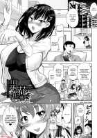 Yokumakezuma no Sukebegao Part 1 (Flowers Blooming) / 欲負け妻の淫乱本性 [Takaku Tubby] [Original] Thumbnail Page 06