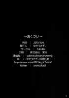 Midare Usagi / みだれうさぎ [Yukiusagi.] [Touhou Project] Thumbnail Page 17