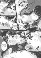 Ame no Yoru ni / あめのよるに [Gonzaburo-] [Touhou Project] Thumbnail Page 19