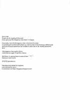 Ame no Yoru ni / あめのよるに [Gonzaburo-] [Touhou Project] Thumbnail Page 24