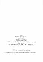 Ame no Yoru ni / あめのよるに [Gonzaburo-] [Touhou Project] Thumbnail Page 25