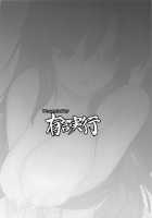 Ame no Yoru ni / あめのよるに [Gonzaburo-] [Touhou Project] Thumbnail Page 26