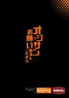 Oji-san Onegai Arun dakara / オジサン★お願いあるんだから [Kurowa] [Fate] Thumbnail Page 26