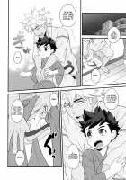 Footsteps of Adolescence 2 / 春のあしおと 増強剤 [Mozuku] [Monster Hunter] Thumbnail Page 17