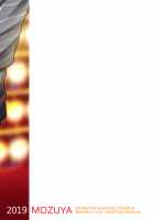 Footsteps of Adolescence 2 / 春のあしおと 増強剤 [Mozuku] [Monster Hunter] Thumbnail Page 34