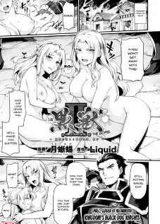 Kuroinu II ~Corrupted Town Stained With Lust~ THE COMIC Ch. 1 / 黒獣II ～淫欲に染まる背徳の都、再び～ THE COMIC 1話 [Tsukitokage] [Kuroinu Kedakaki Seijo Wa Hakudaku Ni Somaru]