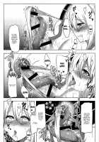 Futanari Demon Fighter Tamaki's Suffering / ふたなり魔闘士タマキの受難 [C.R] [Original] Thumbnail Page 10