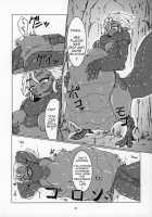 Marunomi Hanashi 4 ~Jingai Marunomi Sanbon Shoubu!!~ / 丸呑話4～人外丸呑み三本勝負!!～ [Kaname] [Original] Thumbnail Page 17