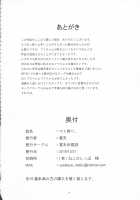 Mai Shibori. / マイ搾リ [Kanten] [Blazblue] Thumbnail Page 26