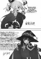 KonoSuba Goudoushi! / このすば合同誌っ! [Anon 2-okunen] [Kono Subarashii Sekai Ni Syukufuku O] Thumbnail Page 18