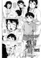 Reproductive Solution / 性殖樹 女教授編 [Saiyazumi] [Original] Thumbnail Page 02