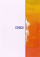 Mamotama 1 / マモタマ 1 [Takeda Hiromitsu] [Eyeshield 21] Thumbnail Page 42