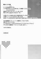 Mana Tama Plus 2 / マナタマプラス2 [Takeda Hiromitsu] [Love Plus] Thumbnail Page 41