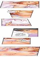 Trapped Sex in a Bucket / おしり丸出し即エッチ★動けないのに、今?このまま!? [Kintarou] [Original] Thumbnail Page 152