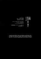 Koufuku, Joyanokane no Oto to Tomoni / 幸福、除夜の鐘の音とともに [Nishida] [Days] Thumbnail Page 49