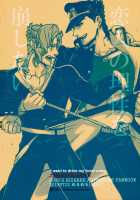 I want to drive my lover crazy / 恋人の理性を崩したい [Nurunuru] [Jojos Bizarre Adventure] Thumbnail Page 18