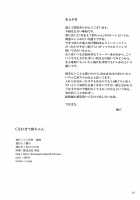 Kuruwasete Nodoka-chan / くるわせて和ちゃん [Kagiana] [K-On!] Thumbnail Page 24