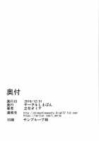 P5 Harem / P5ハーレム [Tachibana Omina] [Persona 5] Thumbnail Page 45