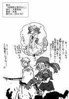 Jikan Teishi Soku Nakadashi / 時間停止即中出し [Amahara] [Final Fantasy Tactics] Thumbnail Page 22