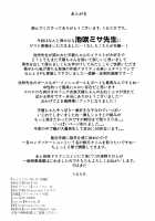 FetiColle Vol. 07 Kouhen / ふぇちこれ VOL. 07 後編 [Ikezaki Misa] [Kantai Collection] Thumbnail Page 27