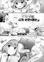 Dokidoki Broadcast / ドキドキぶろーどきゃすと♥ [Takase Yuu] [Original] Thumbnail Page 01