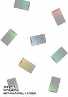 Ishin Denshin / 慰心電心 [Nayoshi] [Original] Thumbnail Page 26