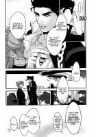 How We Kind of Crossed a Line When We Shared a Room and Turned from Comrades to Lovers / 同室時、やや一線を越えてしまった戦友と恋人同士になる方法 [Nurunuru] [Jojos Bizarre Adventure] Thumbnail Page 25