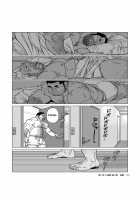 Blue Skies Cumulonimbus Pouring Rain / 青い空 入道雲 通り雨 [Jiraiya] [Original] Thumbnail Page 21