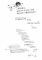 Run a Love Program / Run a Love Program [Ichikawa Ichiko] [Big Hero 6] Thumbnail Page 26