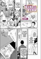 WEB Ban Mesuiki!! Nyotaika Yuugi Vol.02 / WEB版メスイキ！！にょたいか遊戯 Vol.02 [Amatsuki Ruri] [Original] Thumbnail Page 17