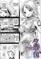 WEB Ban Mesuiki!! Nyotaika Yuugi Vol.02 / WEB版メスイキ！！にょたいか遊戯 Vol.02 [Amatsuki Ruri] [Original] Thumbnail Page 66