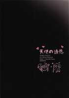 Angel's Temptation / 天使の誘惑 [Negom] [Hugtto Precure] Thumbnail Page 33