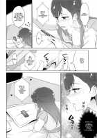 Angel's Privacy / 天使の秘めごと [Negom] [Hugtto Precure] Thumbnail Page 19