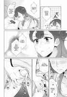 Angel's Privacy / 天使の秘めごと [Negom] [Hugtto Precure] Thumbnail Page 21