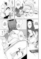 Angel's Privacy / 天使の秘めごと [Negom] [Hugtto Precure] Thumbnail Page 22