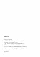 Angel's Privacy / 天使の秘めごと [Negom] [Hugtto Precure] Thumbnail Page 26