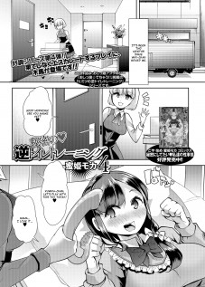 Himitsu no Gyaku Toile Training 4 / 秘密の♡逆トイレトレーニング4 [Goya] [Original]