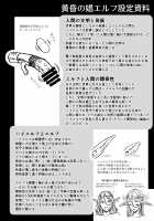 The Melancholic Elf Whore 3 / 黄昏の娼エルフ3 [Usagi Nagomu] [Original] Thumbnail Page 43