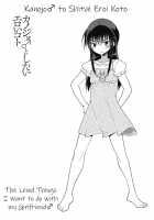 A Nasty Thing Playing With My Boy / カノジョ♂としたいエロいコト [Matsumoto Mitohi.] [Original] Thumbnail Page 89