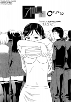 Orunito C01-05 [Suehirogari] [Original] Thumbnail Page 01